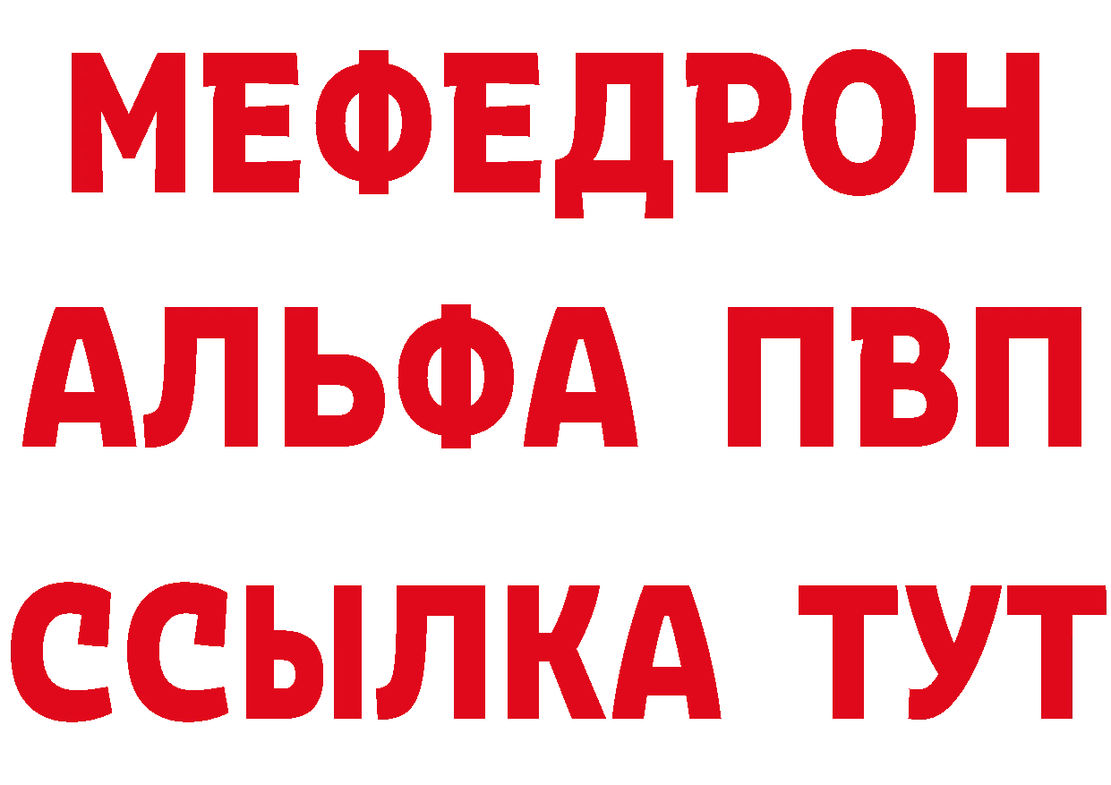 Бутират BDO tor площадка MEGA Короча